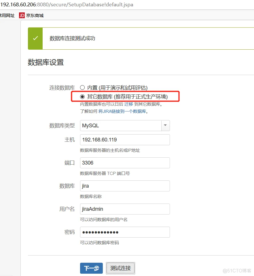 Jira 入门【转】_mysql_03